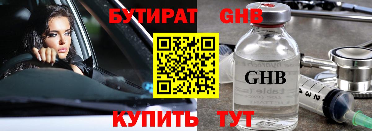 ГАШИШ  Вход с VPN  Балабаново  Кетамин  Мефедрон кристаллы  Каннабис  Марихуана 