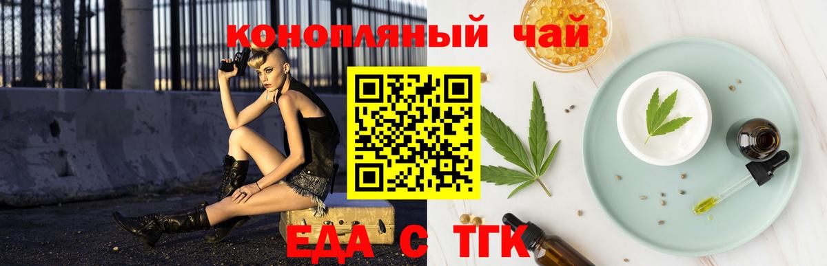 Балабаново  Печенье с ТГК конопля  Вход с VPN 