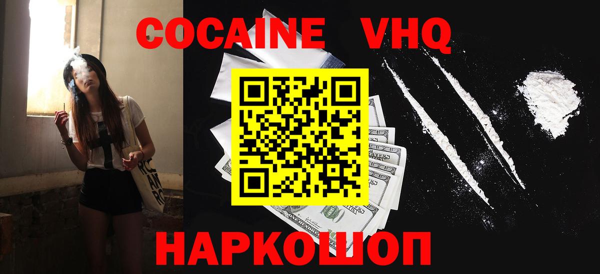 Cocaine Fish Scale Балабаново