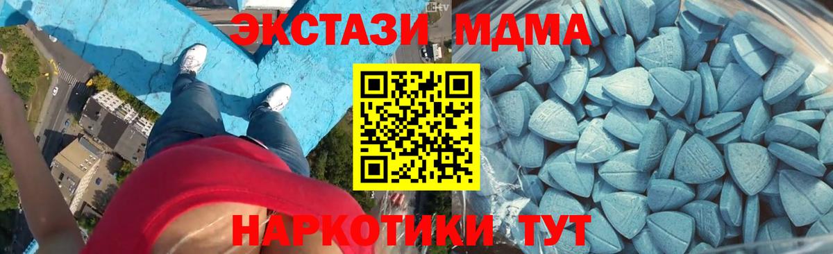 Экстази  ЭКСТАЗИ 300 mg  Вход с VPN  Балабаново  Экстази Punisher 