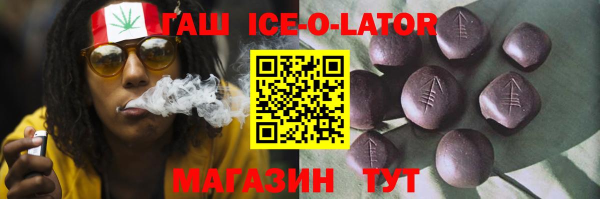 Гашиш  ГАШ hashish  ГАШИШ VHQ  Вход с VPN  Балабаново 
