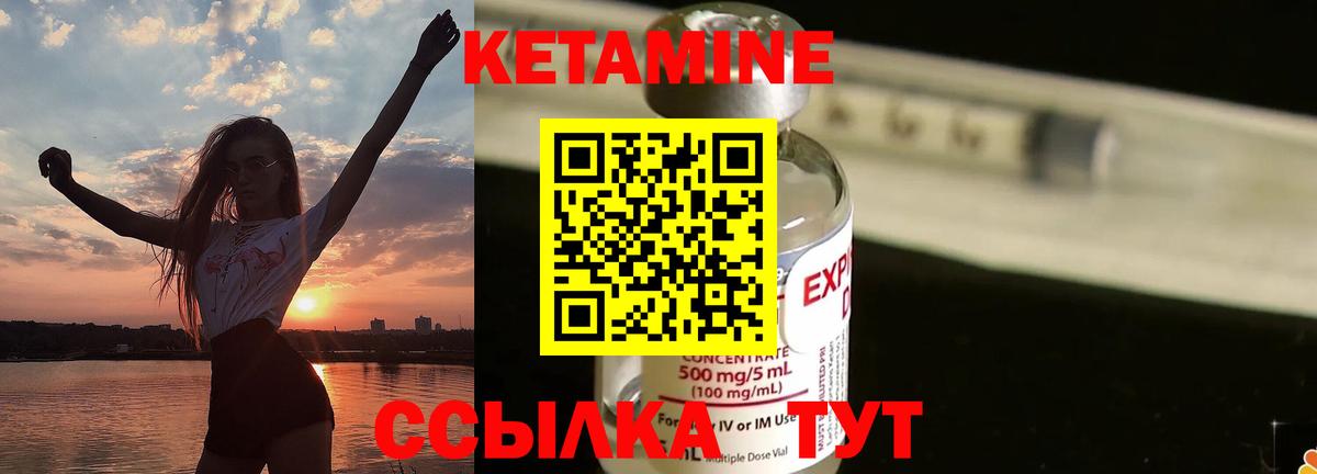 КЕТАМИН VHQ Балабаново