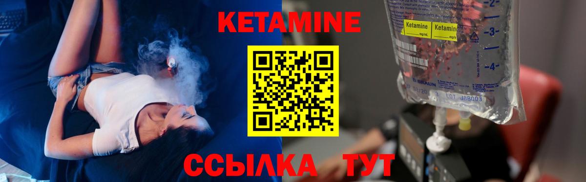 Балабаново  КЕТАМИН ketamine  Вход с VPN  КЕТАМИН ketamine 