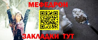MESCALINE Балаково
