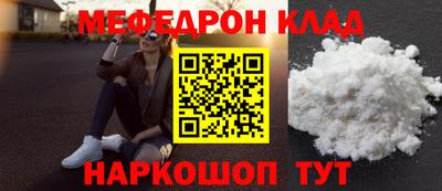 MESCALINE Балаково