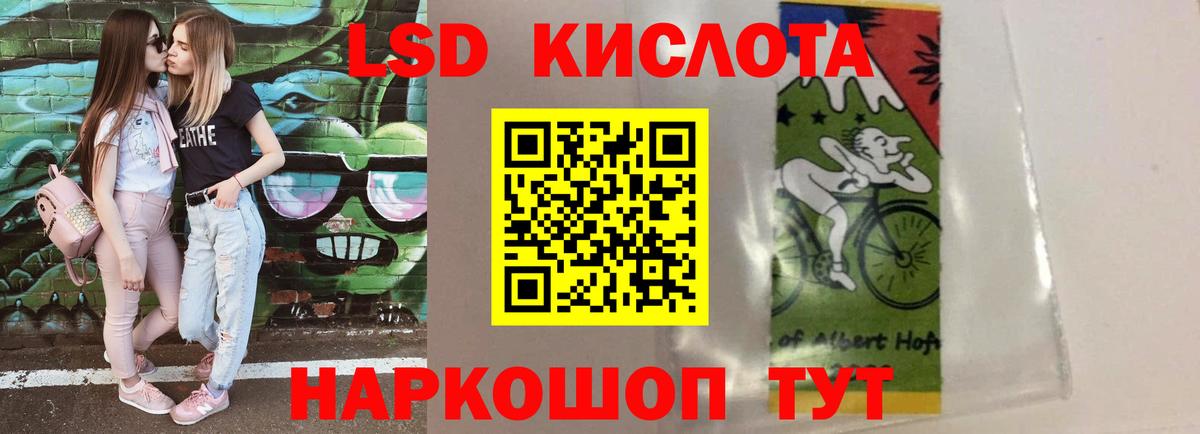 LSD-25 экстази ecstasy Балабаново