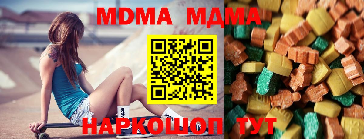 Балабаново  МДМА  Вход с VPN  MDMA VHQ  МДМА кристаллы 