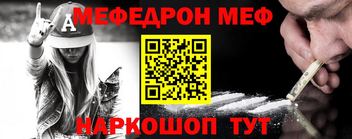 МЕФ кристаллы Балабаново