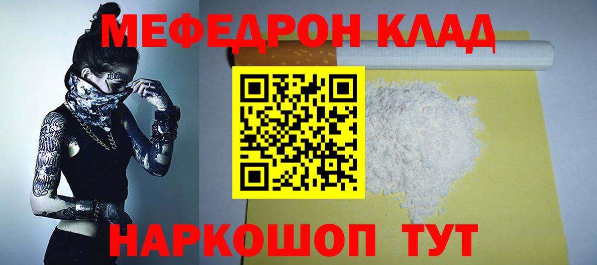 Меф VHQ  МЕФ мука  Вход с VPN  МЕФ  Мефедрон  Балабаново 
