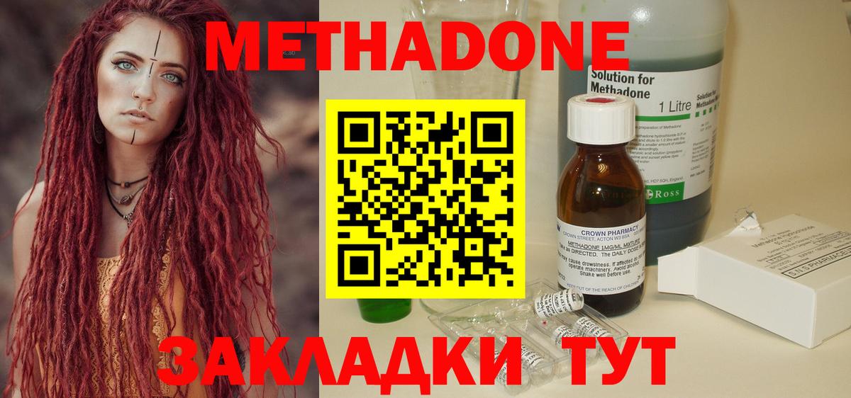 Метадон мёд  МЕТАДОН белоснежный  Вход с VPN  Балабаново 