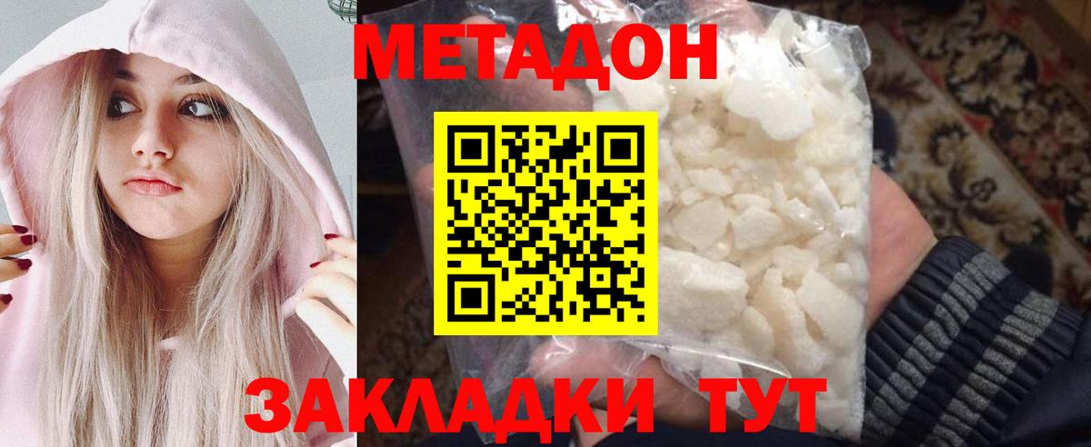 МЕТАДОН мёд Балабаново