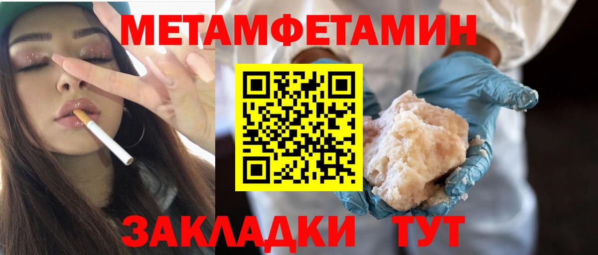 Первитин Декстрометамфетамин 99.9% Балабаново