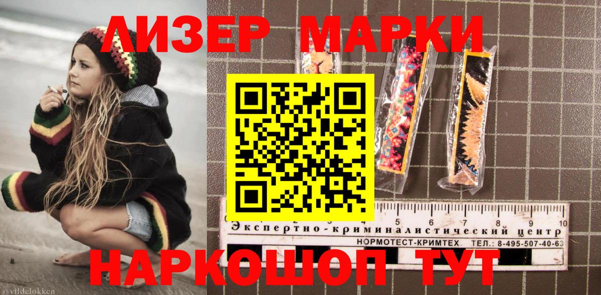 Марки N-bome 1500мкг Балабаново