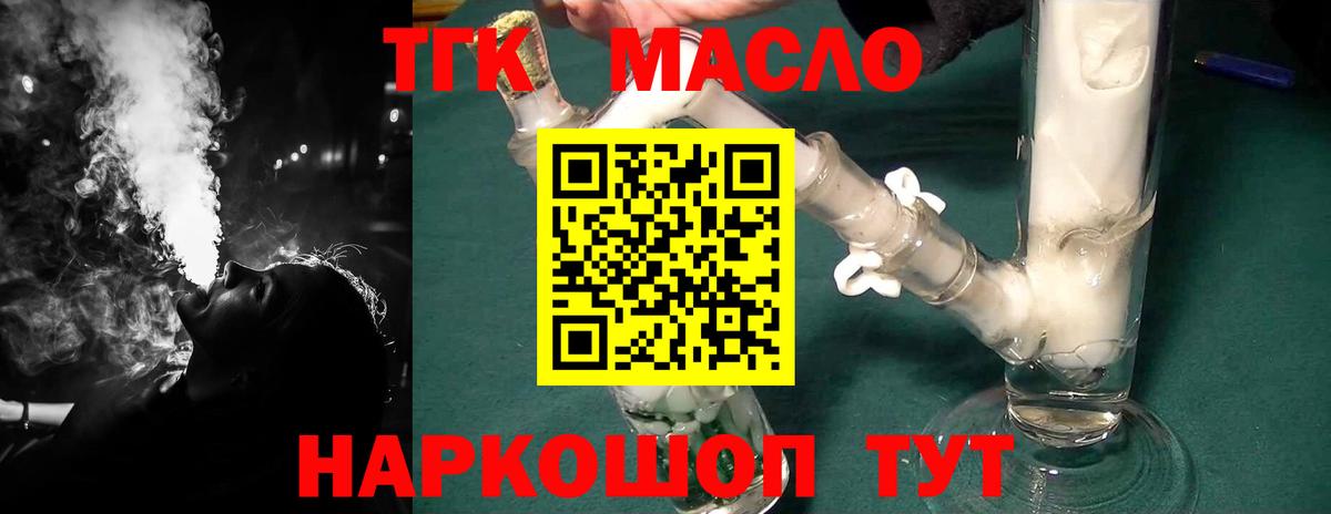ТГК вейп с тгк  Вход с VPN  Балабаново  ТГК вейп 